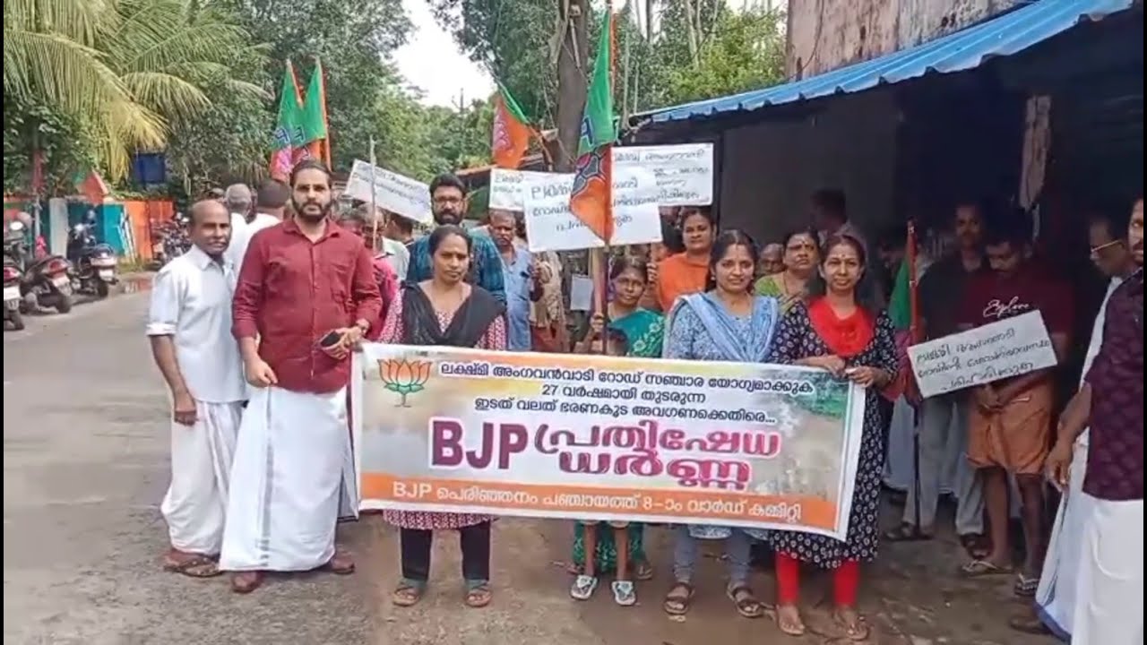 അംഗൻവാടി റോഡിന്റെ ശോചനീയാവസ്ഥയിൽ പ്രതിഷേധിച്ച് ബി.ജെ.പിയുടെ പ്രതിഷേധ ജാഥയും ധർണ്ണയും