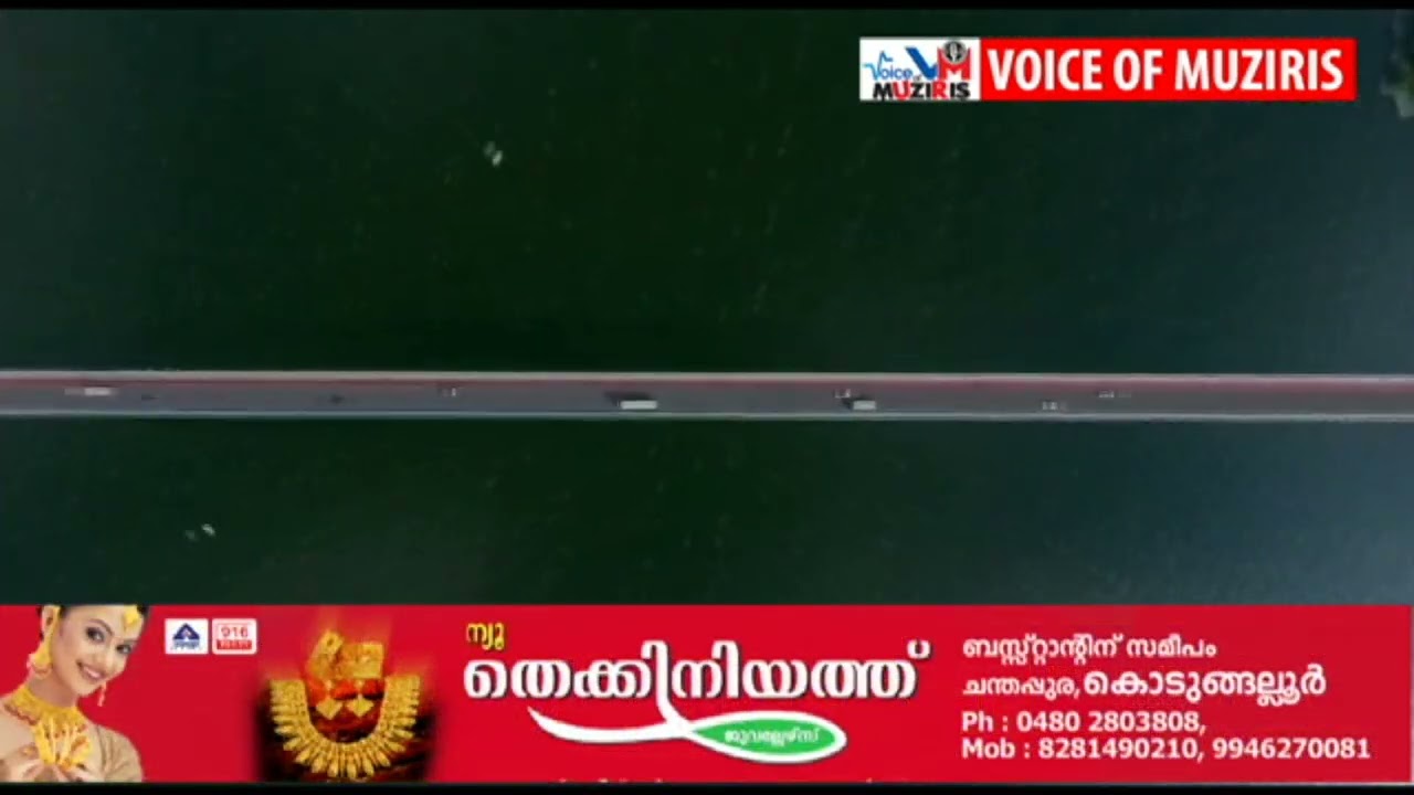 അഴീക്കോട് – മുനമ്പം പാലം: മുനമ്പത്തെ തടസ്സം നീക്കാൻ അടിയന്തിര നടപടി സ്വീകരിക്കണമെന്നാവശ്യം