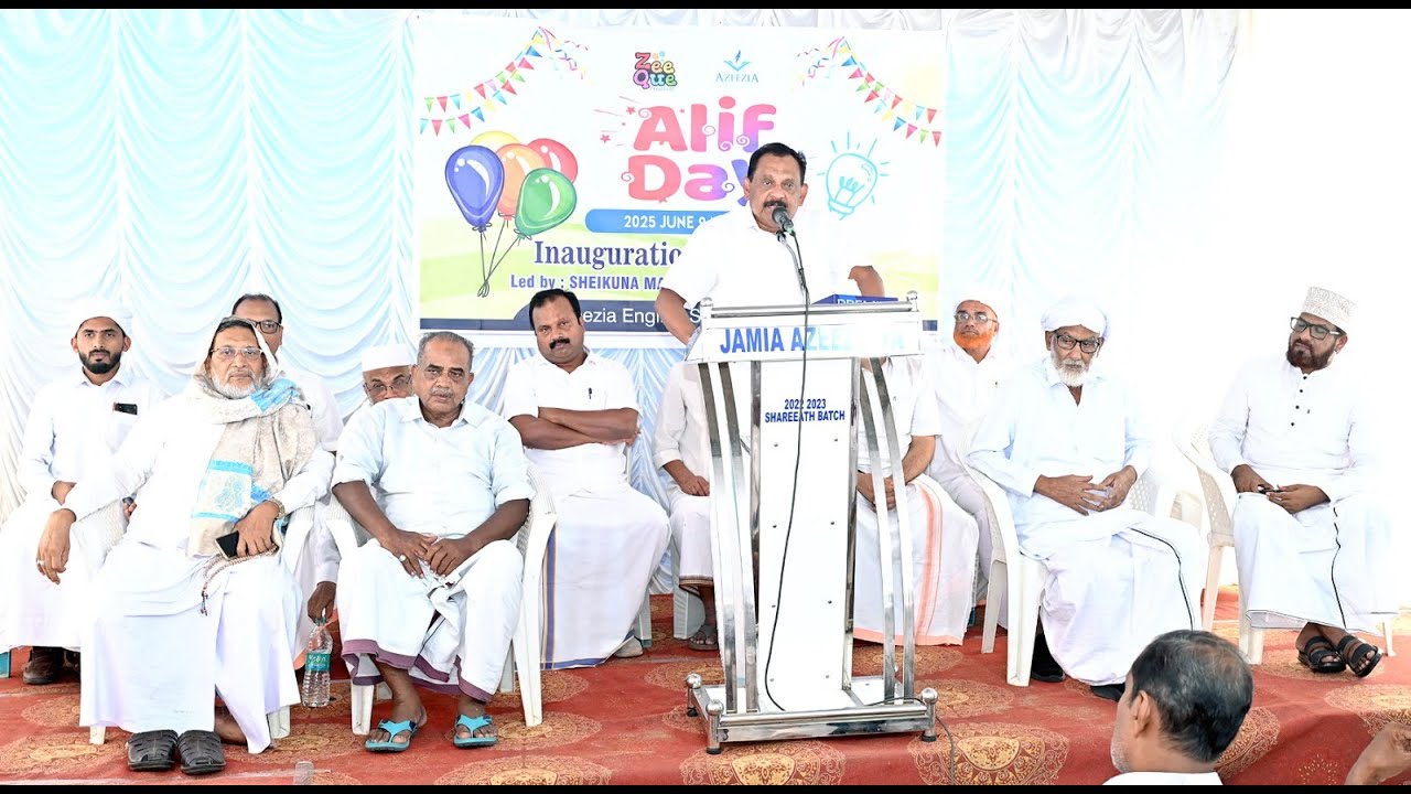 അസീസിയ്യ സഹ് റത്തുൽ ഖുർആൻ (zeeque) പ്രീ സ്കൂളിന്റെയും ഇംഗ്ലീഷ് സ്കൂൾ കെ ജി ക്ലാസിന്റെയും വിദ്യാരംഭം ‘അലിഫ് ഡേ’ ഇന്ത്യൻ ട്രേഡ് കമ്മീഷണറും (ecowas)’ആസ’ ഗ്രൂപ്പ് എം ഡി യു മായ സിപി സാലിഹ് ഉദ്ഘാടനം ചെയ്തു