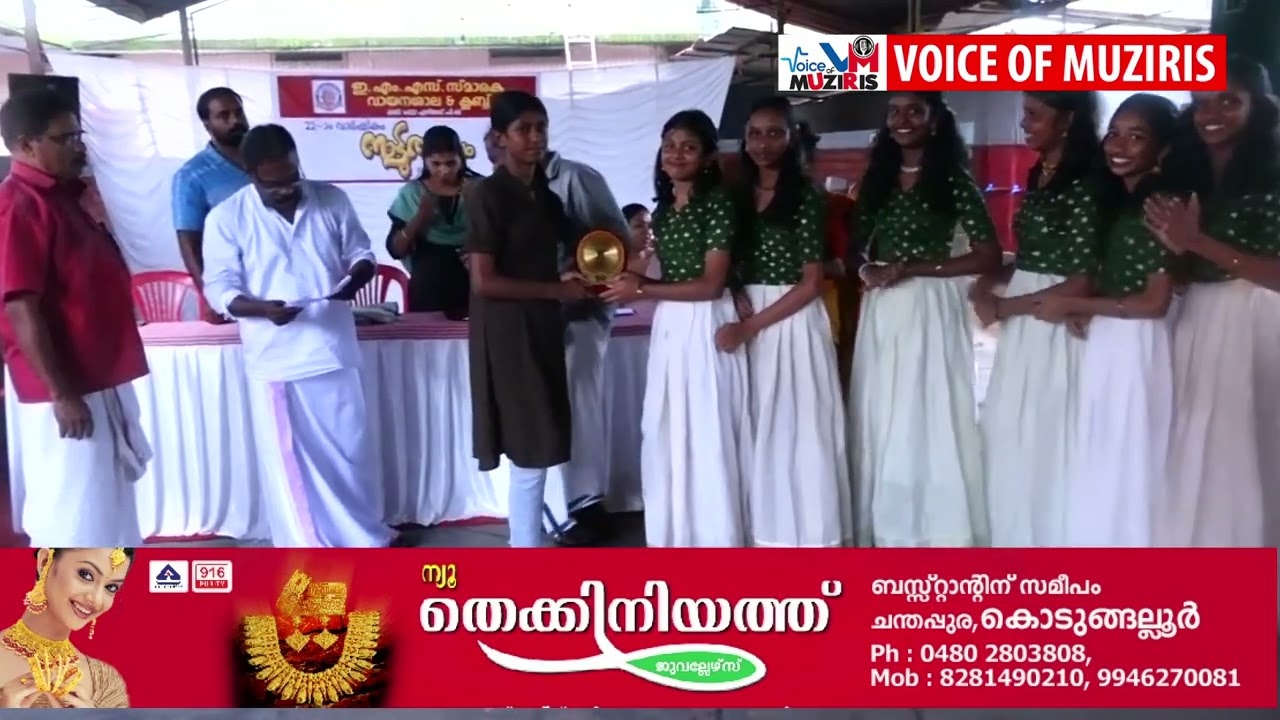 ഇഎംഎസ് സ്മാരക വായനശാലയുടെ ഇരുപത്തിരണ്ടാം വാർഷികാഘോഷമായ നാട്ടുത്സവത്തിൽ വച്ച് സത്യൻ സഹായ വീടിൻറെ താക്കോൽ ദാനം നടന്നു