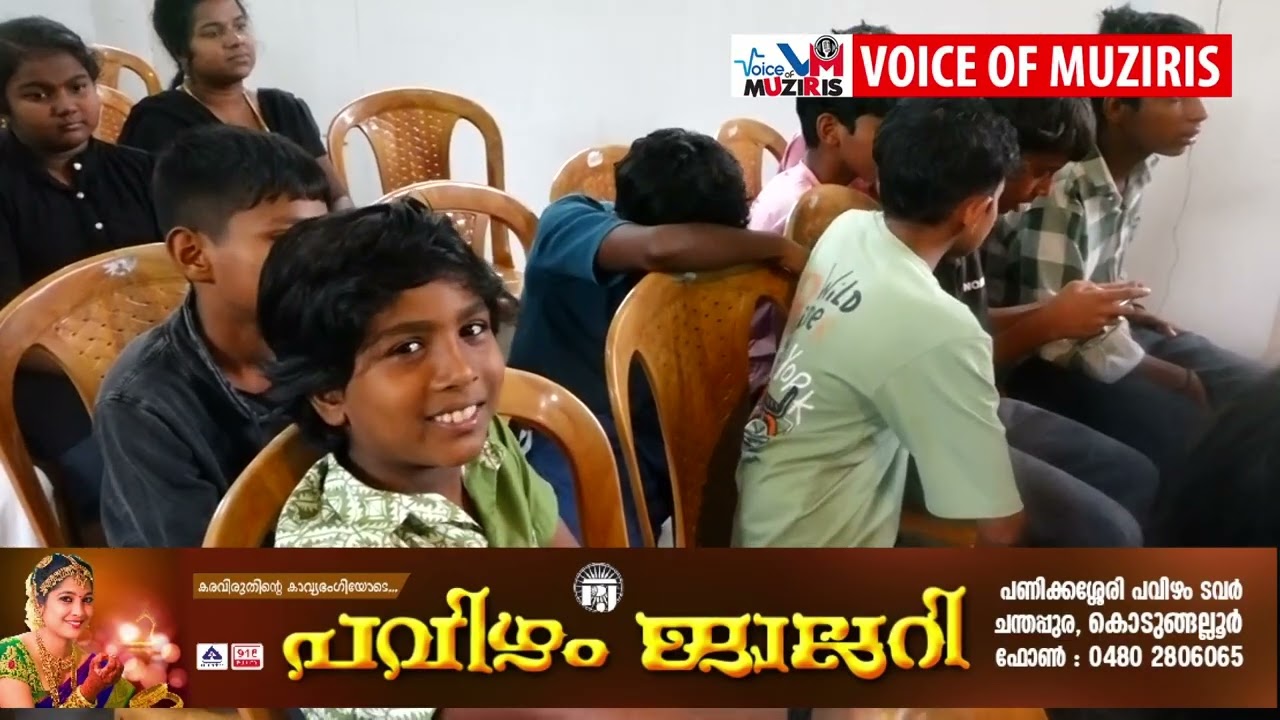 എറിയാട് മാടവന നവമി ആർട്സ് & സ്പോർട്സ് ക്ലബ്ബിൻ്റെ നേതൃത്വത്തിൽ അനുമോദന സദസും പഠനോപകരണ വിതരണവും ലഹരിവിരുദ്ധ ബോധവൽക്കരണ ക്ലാസും നടത്തി.