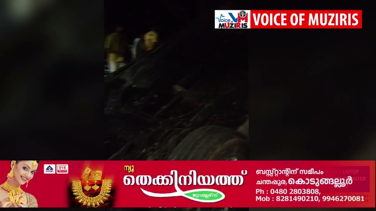 കൊടുങ്ങല്ലൂരിലെ അഴീക്കോട് പുത്തൻപള്ളി – ബീച്ച് റോഡിൽ നിയന്ത്രണം വിട്ട കാർ കലുങ്കിലും, മതിലിലും ഇടിച്ച് തലകീഴായി മറിഞ്ഞു.