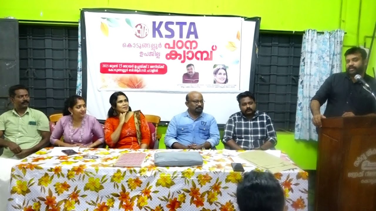 കെ.എസ്.ടി.എ കൊടുങ്ങല്ലൂർ ഉപജില്ല പഠന ക്യാമ്പ് സംഘടിപ്പിച്ചു .