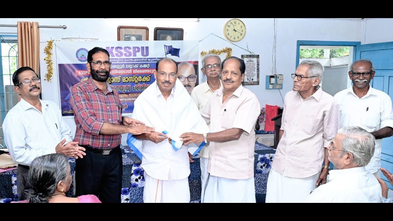കേരള സ്റ്റേറ്റ് സർവ്വീസ് പെൻഷനേഴ്സ് യൂണിയൻ ( ksspu ) കൊടുങ്ങല്ലൂർ ബ്ലോക്ക് കമ്മറ്റിയുടെ ആഭിമുഖ്യത്തിൽ സംസ്ഥാന പ്രസിഡൻ്റായി തെരഞ്ഞെടുത്ത എ പി ജോസ് മാസ്റ്റർക്ക് സ്വീകരണം നൽകി
