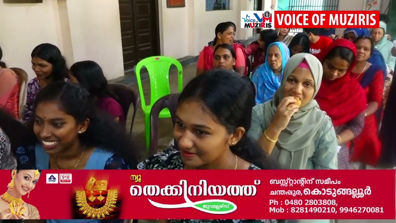 കൊടുങ്ങല്ലൂർ നഗരസഭ വാർഡ് 28 ലെ അനുമോദനയോഗം