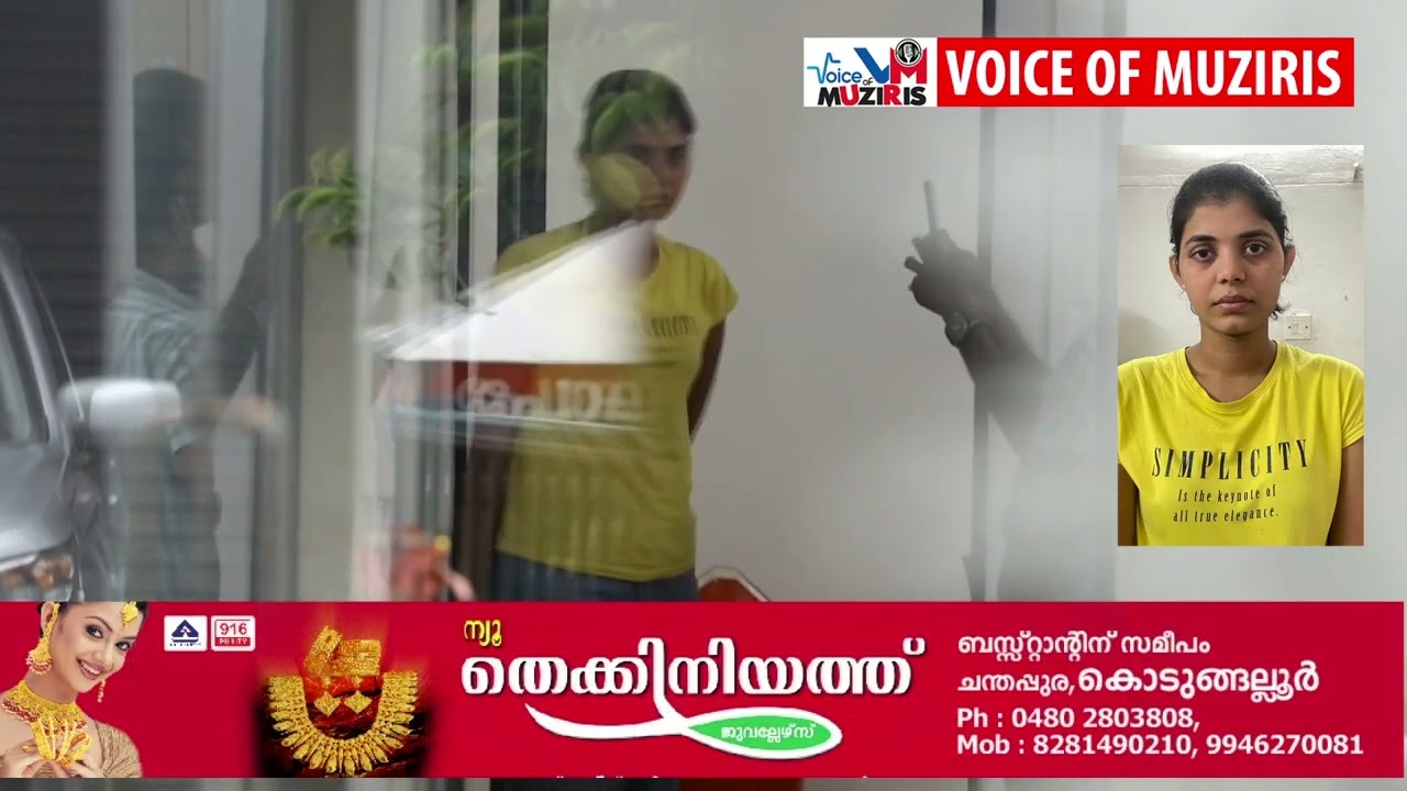 ചാലക്കുടി വ്യാജ എൽ.എസ്.ഡി ലഹരിക്കേസിൽ മുഖ്യ പ്രതിയായ ലിവിയ ജോസിനെ റിമാന്റ് ചെയ്തു