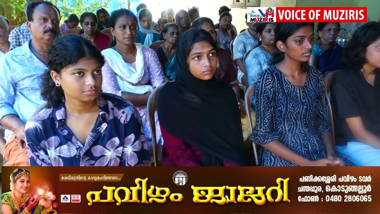 ചേന്ദംകുളം റസിഡൻസ് അസോസിയേഷൻ ഉന്നത വിജയം കരസ്ഥമാക്കിയ വിദ്യാർത്ഥികളെ ആദരിച്ചു