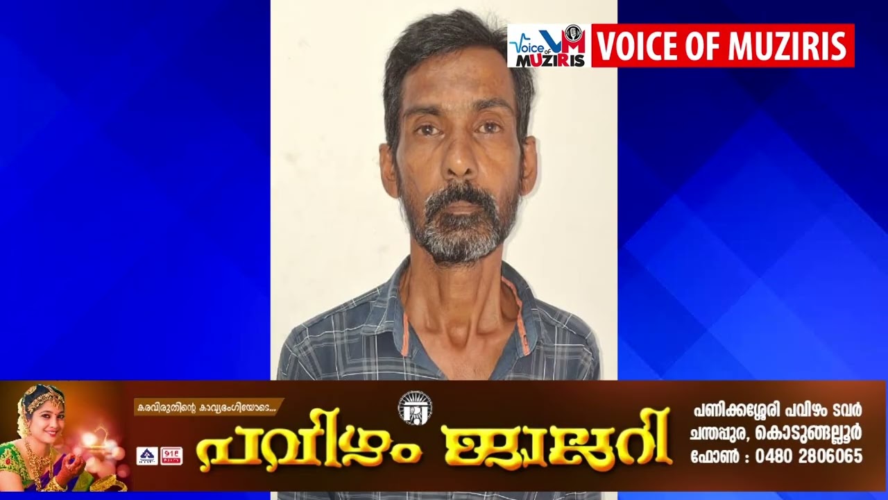 ജല അതോറിറ്റി ജീവനക്കാരിയുടെ ജോലി തടസ്സപ്പെടുത്തിയ കേസിൽ അറസ്റ്റിൽ……