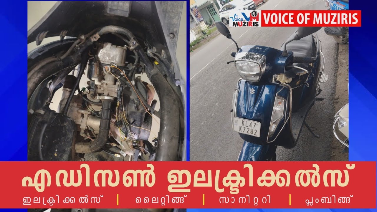 തെരുവ് നായ്ക്കളുടെ ആക്രമണത്തിൽ സ്കൂട്ടറിന് നാശനഷ്ടം.