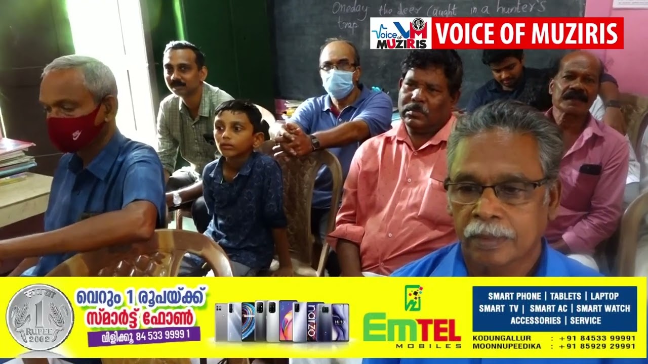 നാരായണമംഗലം akg സാംസ്കാരിക സമിതി വായനശാലയുടെ നേതൃത്വത്തിൽ sslc +2 പരീക്ഷയിൽ വിജയം നേടിയ വിദ്യാർത്ഥികൾക്കുള്ള അനുമോദനവും നവാഗതരായി സ്കൂളിൽ എത്തിച്ചേരുന്ന വിദ്യാർത്ഥികൾക്കുള്ള സ്നേഹാദരവും ലഹരി വിരുദ്ധ ബോധവൽക്കരണ ക്ലാസ്സും സംഘടിപ്പിച്ചു