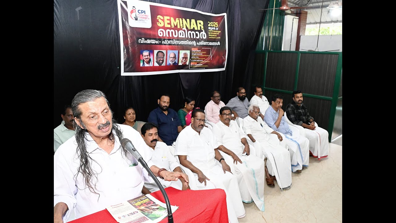 ഫാസിസം എന്നത് മുഖം ഇല്ലാത്ത അരുപിയായ ഒന്നാണെന്ന് സിപിഐ മുൻ സംസ്ഥാന സെക്രട്ടറി പന്ന്യൻ രവീന്ദ്രൻ
