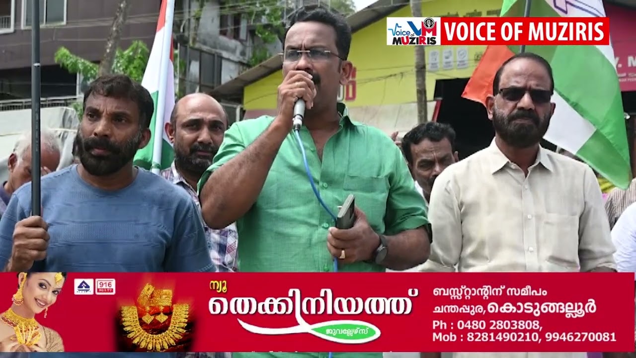 മതിലകം ഗ്രാമപഞ്ചായത്തിലേക്ക് കോൺഗ്രസ്സിന്റെ മാർച്ചും ധർണയും