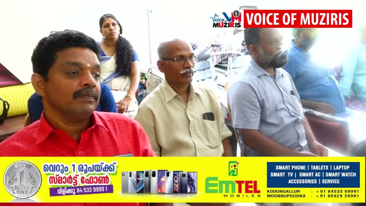 മാനവ സേവാ കേന്ദ്രം വാർഷിക പൊതുയോഗവും, വിദ്യഭ്യാസ പുരസ്ക്കാര വിതരണവും നടത്തി,