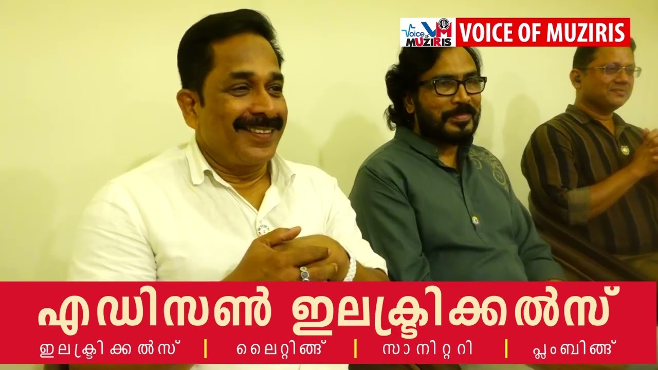 ലയൺസ് ക്ലബ്ബ് ഓഫ് കോട്ടപ്പുറം മുസരീസ് പ്രവർത്തനം ആരംഭിച്ചു