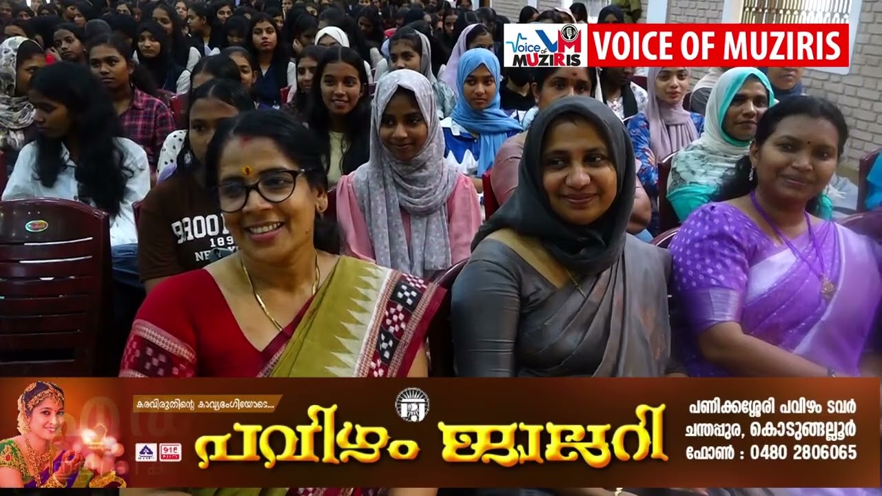 ശ്രീനാരായണപുരം mes ഹയർ സെക്കണ്ടറി സ്കൂളിൽ വിജയാരവം 2025 എന്ന പേരിൽ അനുമോദന യോഗം സംഘടിപ്പിച്ചു.