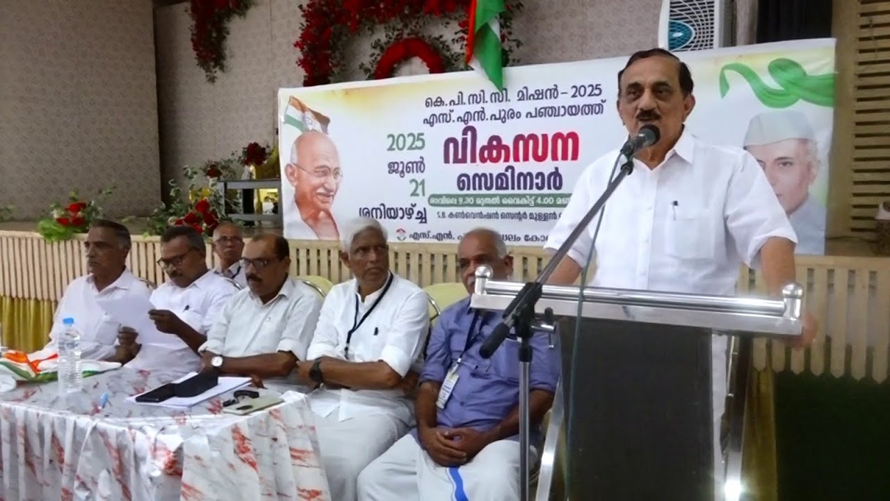 ശ്രീനാരായണപുരത്ത് കോൺഗ്രസ് വികസന സെമിനാർ നടത്തി