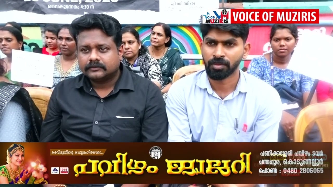 Ksta കൊടുങ്ങല്ലൂർ ഉപജില്ല വിവിധ മുദ്രാവാക്യങ്ങൾ ഉയർത്തികൊണ്ട് സമരം സംഘടിപ്പിച്ചു.