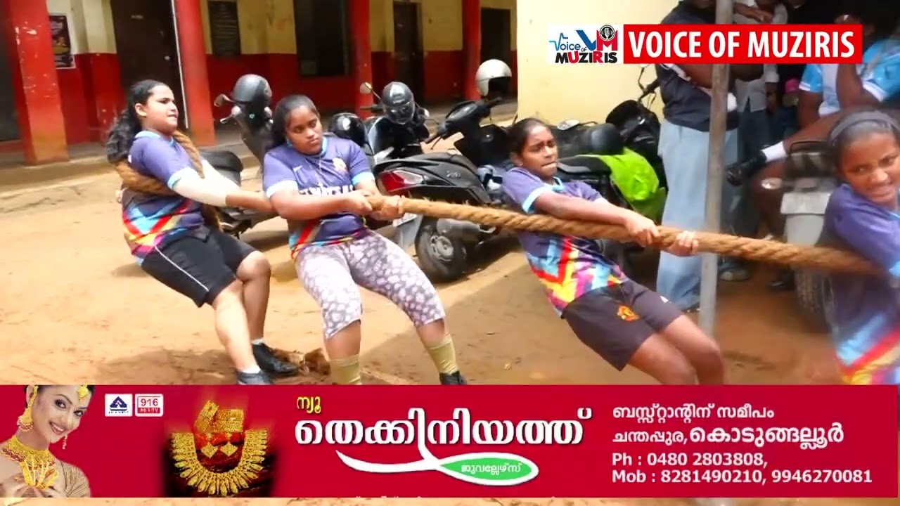 12 ാമത് അണ്ടർ 19 & സീനിയർ പുരുഷ, വനിത വടംവലി തൃശ്ശൂർ ജില്ല ചാമ്പ്യൻ ഷിപ്പ്