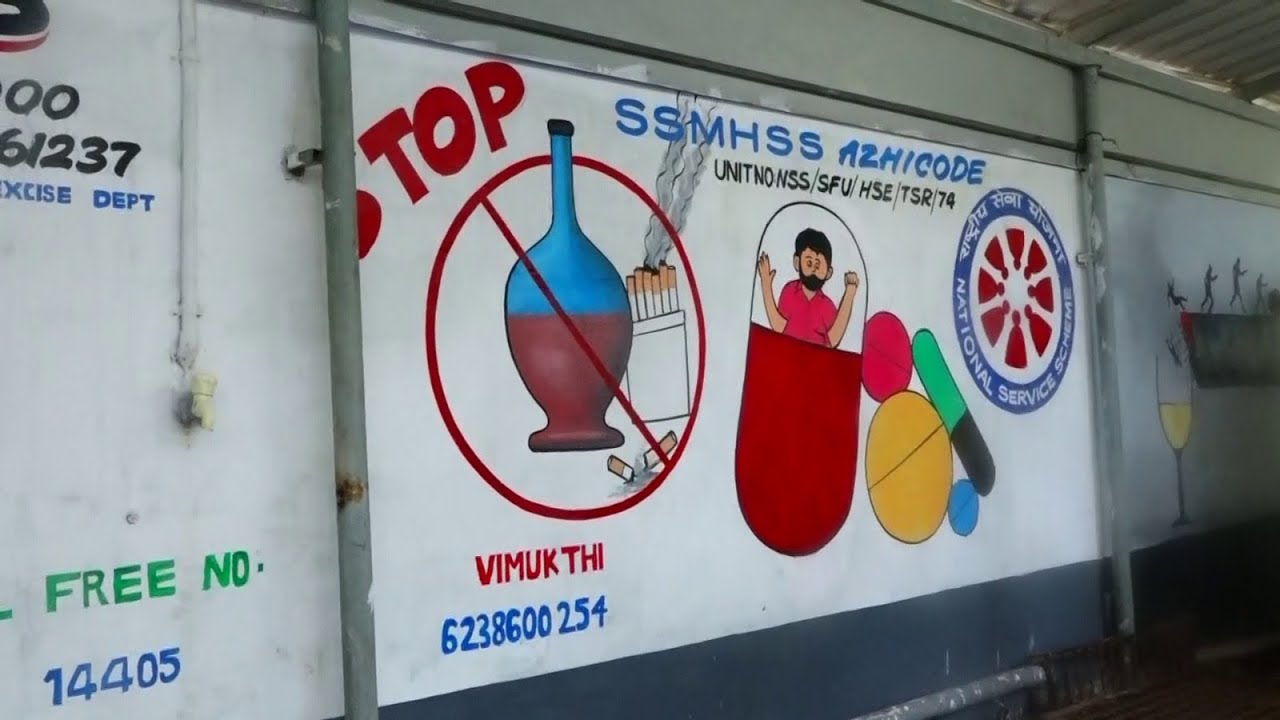 അന്താരാഷ്ട്ര ലഹരി വിരുദ്ധ ദിനത്തോടനുബന്ധിച്ച് അഴീക്കോട് സീതി സാഹിബ് മെമ്മോറിയൽ ഹയർ സെക്കൻഡറി സ്കൂൾ nss ൻ്റെ നേതൃത്വത്തിൽ ലഹരി വിരുദ്ധ സന്ദേശങ്ങളും, ചിത്രങ്ങളും, ലഹരി ഉപയോഗം ശ്രദ്ധയിൽ പെട്ടാൽ അറിയിക്കേണ്ട വിവിധ സ്ഥാപനങ്ങളുടെ ഫോൺ നമ്പറുകളും ആലേഖനം ചെയ്ത മതിലിൻ്റെ അനാച്ഛാദനം ചെയ്തു