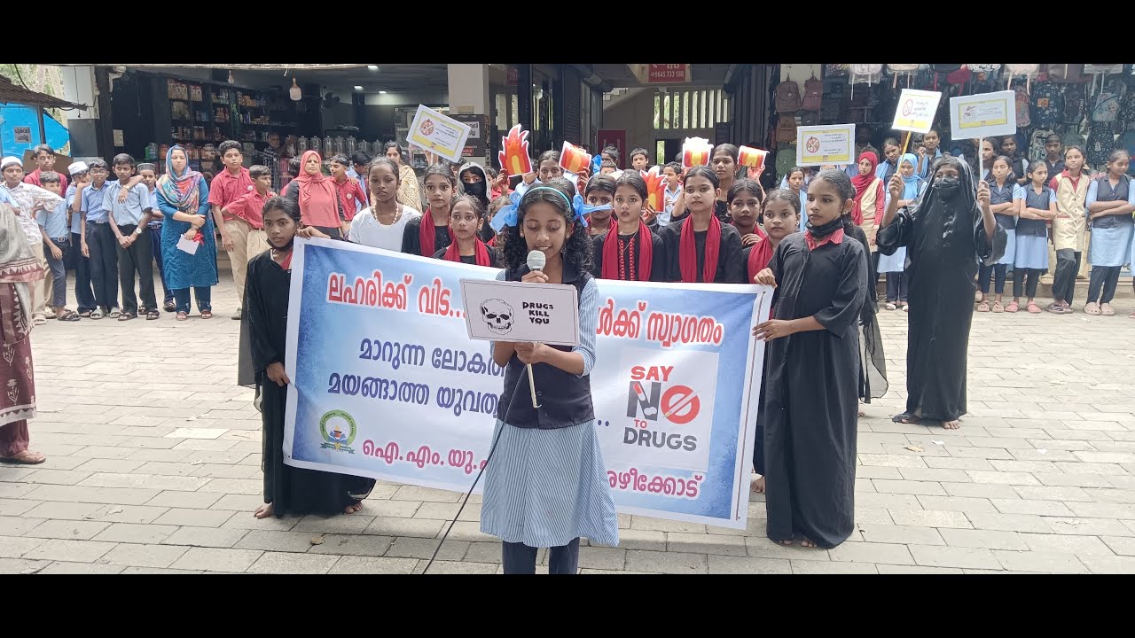 അഴീക്കോട് ഐ.എം.യു.പി.സ്ക്കൂൾ ലഹരി വിരുദ്ധ പ്രവർത്തനങ്ങളുടെ ഭാഗമായി ഫ്ലാഷ് മോബ് സംഘടിപ്പിച്ചു.