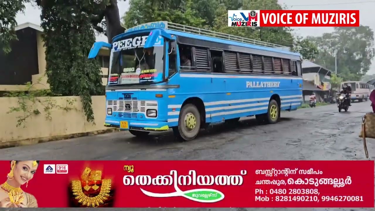 เดฆเตเดถเตเดฏ เดชเดพเดคเดฏเตเดเต เดถเตเดเดจเตเดฏเดพเดตเดธเตเดฅเดฏเดฟเตฝ เดชเตเดฐเดคเดฟเดทเตเดงเดฟเดเตเดเต เดเตเดเตเดเตเดเดฒเตเดฒเตเตผ – เดเตเดฐเตเดตเดพเดฏเตเตผ เดฑเตเดเตเดเดฟเตฝ เด เดฎเดพเดธเด 21 เดฎเตเดคเตฝ เดธเตเดตเดเดพเดฐเตเดฏ เดฌเดธเต เดธเตผเดตเตเดตเตเดธเต เดจเดฟเตผเดคเตเดคเดฟ เดตเตเดเตเดเตเดจเตเดจเตเดตเตเดจเตเดจเต เดชเตเดฐเตเดตเดฑเตเดฑเต เดฌเดธเต เดเดชเตเดชเดฑเตเดฑเตเดฑเตเดดเตเดธเต เด
เดธเตเดธเดฟเดฏเตเดทเตป.