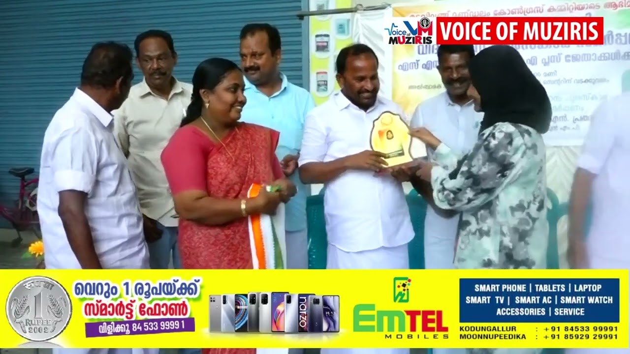 എടവിലങ്ങ് മണ്ഡലം കോൺഗ്രസ് കമ്മിറ്റിയുടെ ആഭിമുഖ്യത്തിൽ അനുമോദനവും ആദരവും നടത്തി