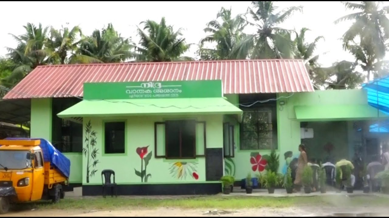 എറിയാട് ഗ്രാമപഞ്ചായത്തിലെ വാതക ശ്മശാനത്തിന്റെ പ്രവർത്തനോദ്ഘാടനം നടന്നു