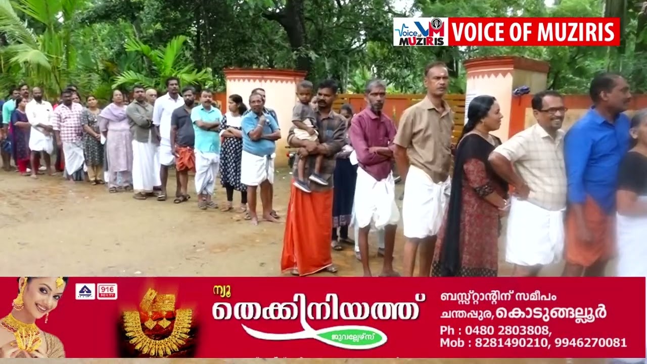എൽതുരുത്ത് ശ്രീ വിദ്യാ പ്രകാശിനി സഭ വക ശ്രീകുമാര സുബ്രഹ്മണ്യ ക്ഷേത്രത്തിൽ കർക്കിടക വാവ് ബലിതർപ്പണ ചടങ്ങുകൾ നടന്നു