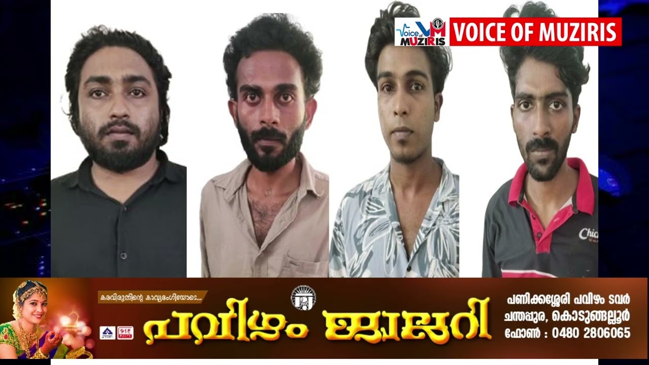 ഔദ്ദ്യോഗിക കൃത്യ നിർവഹണം തടസപ്പെടുത്തി പോലീസിനെ ആക്രമിച്ച് രക്ഷപ്പെടാൻ ശ്രമിച്ച നാലുപേർ അറസ്റ്റിൽ.