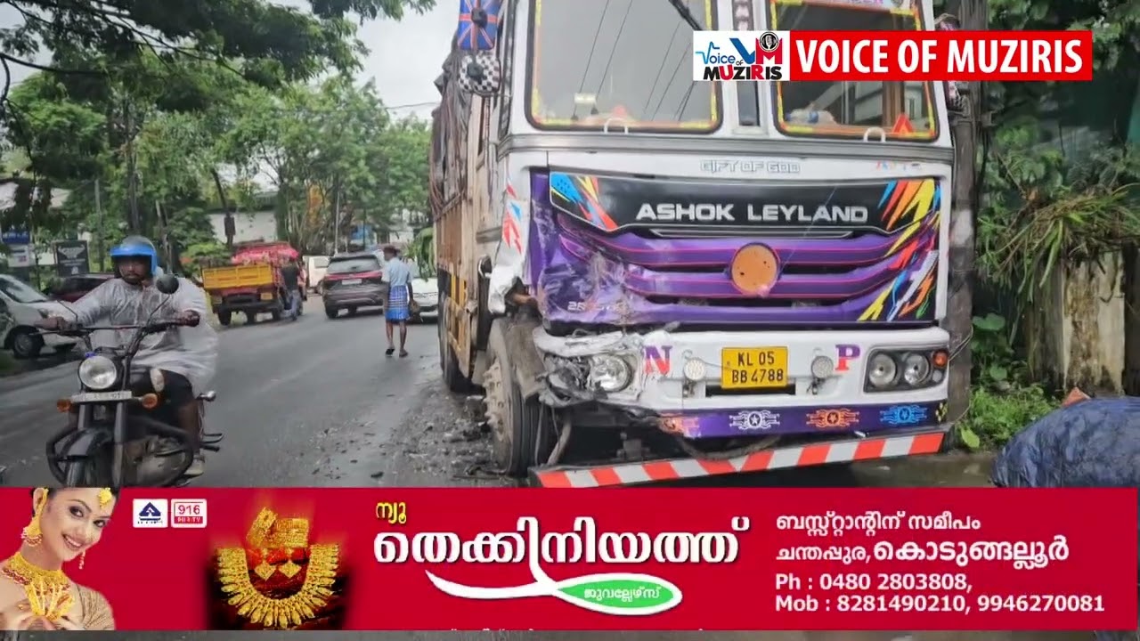 കാറും ലോറിയും കൂട്ടിയിടിച്ച് കാർ യാത്രക്കാരായ രണ്ട് പേർക്ക് പരിക്ക്.