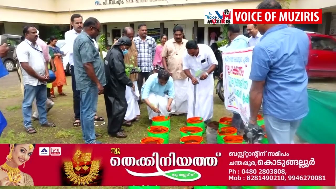 കേരള എൻജിഒ യൂണിയൻ കൊടുങ്ങല്ലൂർ ഏരിയാ കമ്മറ്റിയുടെ ആഭിമുഖ്യത്തിൽ “നല്ല ഭക്ഷണം “എന്ന കാമ്പയിൻ്റെ ഭാഗമായ് സംയോജിത പച്ചക്കറി കൃഷി നടൽ കൊടുങ്ങല്ലൂർ എം.എൽ എ അഡ്വ: വി.ആർ.സുനിൽകുമാർ പച്ചക്കറിതൈ നട്ടു കൊണ്ട് ഉദ്ഘാടനം നിർവ്വഹിച്ചു