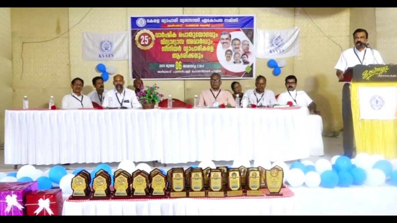 കേരള വ്യാപാരി വ്യവസായി ഏകോപസമിതി അഴീക്കോട് പേബസാർ യൂണിറ്റിന്റെ ഇരുപത്തിയഞ്ചാമത് വാർഷിക പൊതുയോഗവും വിദ്യാഭ്യാസ അവാർഡും , 25 സീനിയർ വ്യാപാരികളെ ആദരിക്കുന്ന ചടങ്ങും നടന്നു.