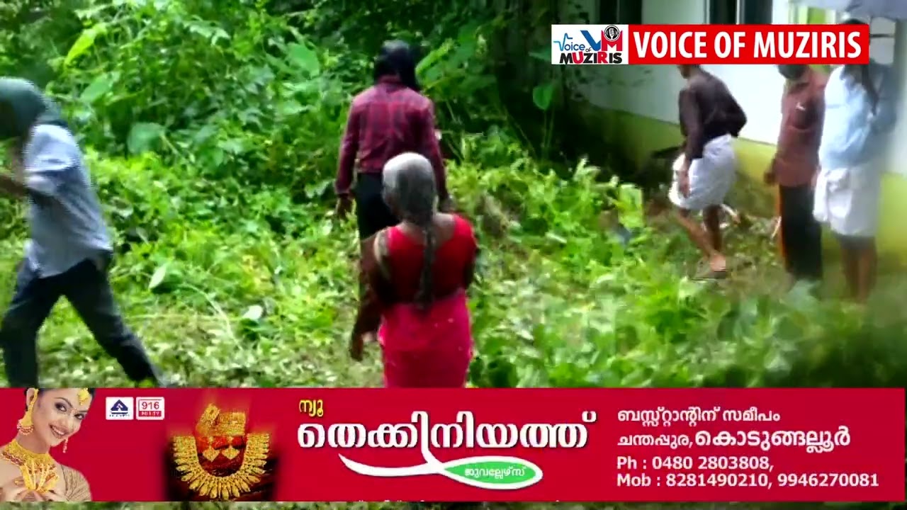 കേരള സ്റ്റേറ്റ് സർവ്വീസ് പെൻഷനേഴ്സ് യൂണിയൻ പുല്ലൂറ്റ് യൂണിറ്റിൻ്റെ ആഭിമുഖ്യത്തിൽ വില്ലേജ് ഓഫീസ് പരിസരം കാട് വെട്ടി ശുചീകരണം നടത്തി