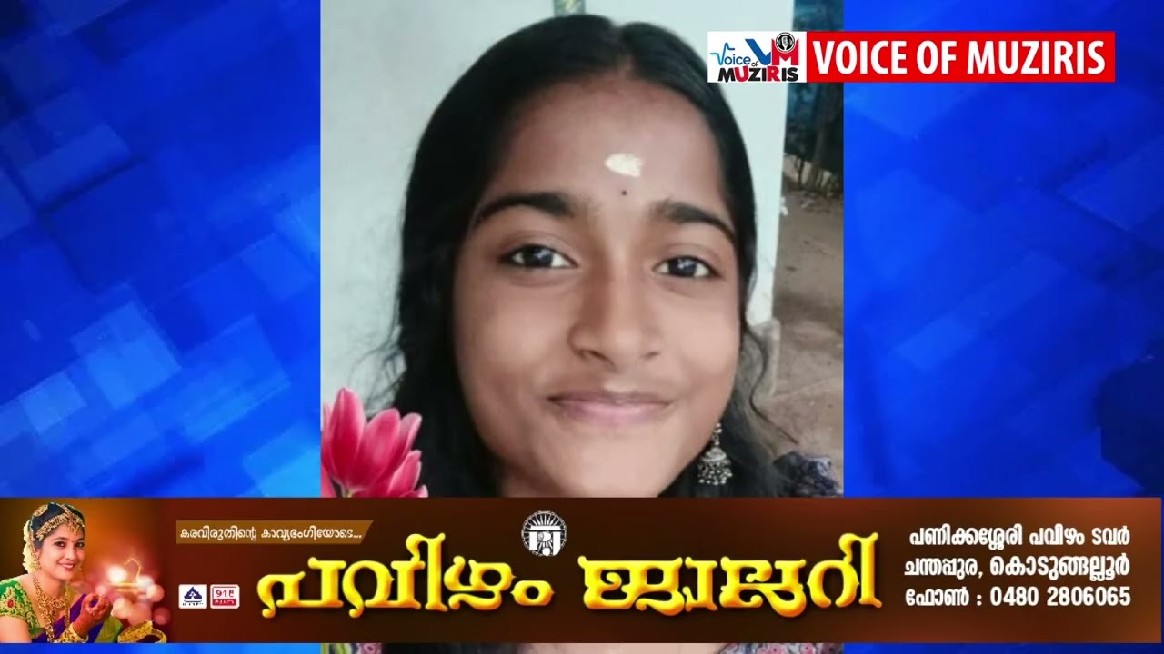 കൊടുങ്ങല്ലൂരിലെ മേത്തലയിൽ പ്ലസ്ടു വിദ്യാർത്ഥിനിയെ തൂങ്ങി മരിച്ച നിലയിൽ കണ്ടെത്തി.