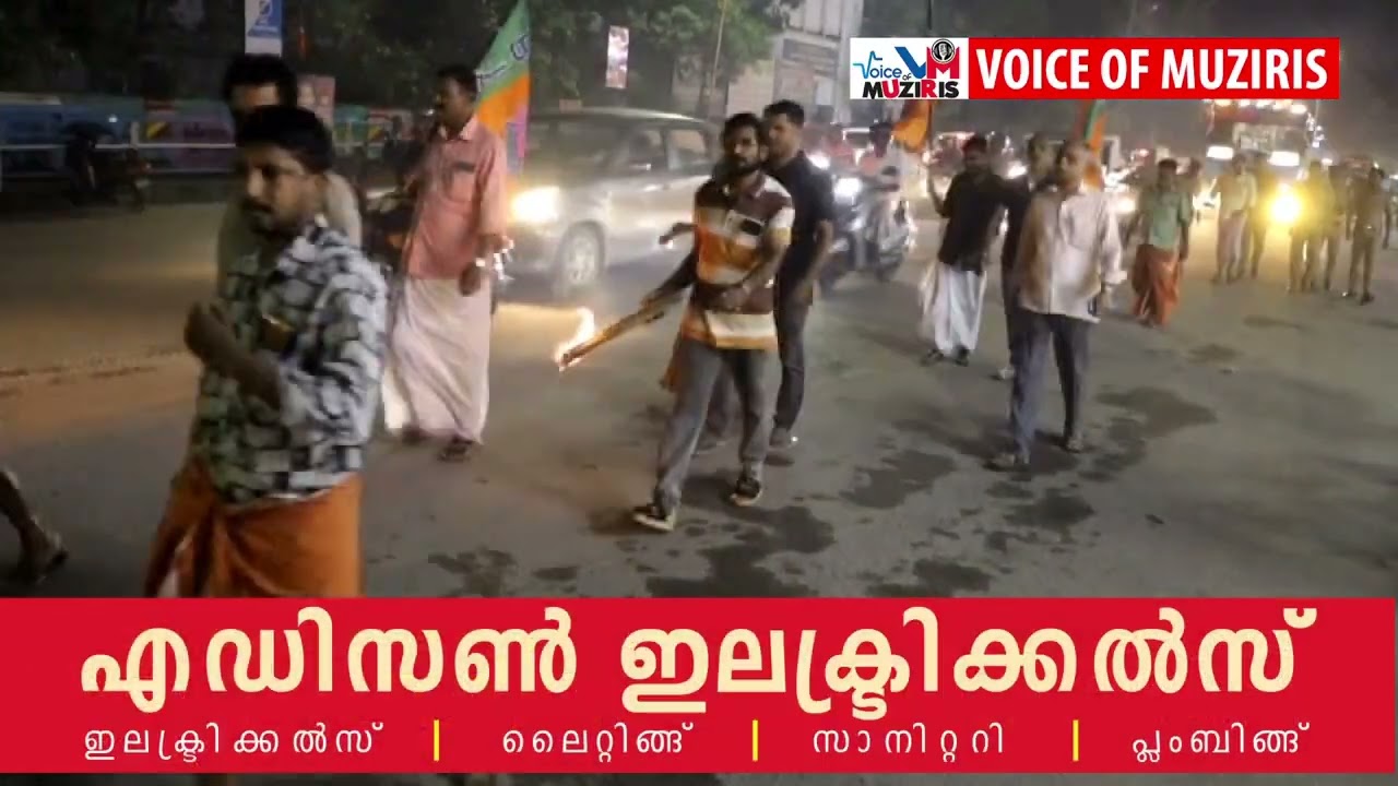 കൊടുങ്ങല്ലൂരിൽ ബിജെപി കൗൺസിലർമാരുടെ നേതൃത്വത്തിൽ ചൂട്ട് കത്തിച്ച് പ്രതിഷേധ സമരം….