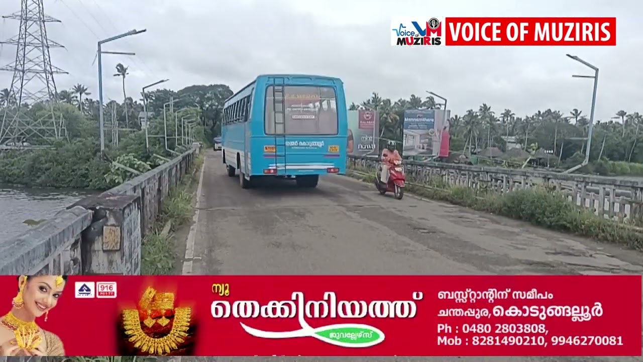 കൊടുങ്ങല്ലൂർ മേഖലയിലെ റോഡ് തകർച്ച ; bms മോട്ടോർ തൊഴിലാളികൾ സമരത്തിലേക്ക്