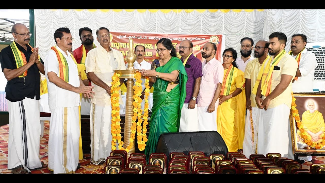 കൊടുങ്ങല്ലൂർ യൂണിയന്റെ സുവർണ്ണജൂബിലി വർഷ മെറിറ്റ് ഡേ സമ്മേളനം നടന്നു
