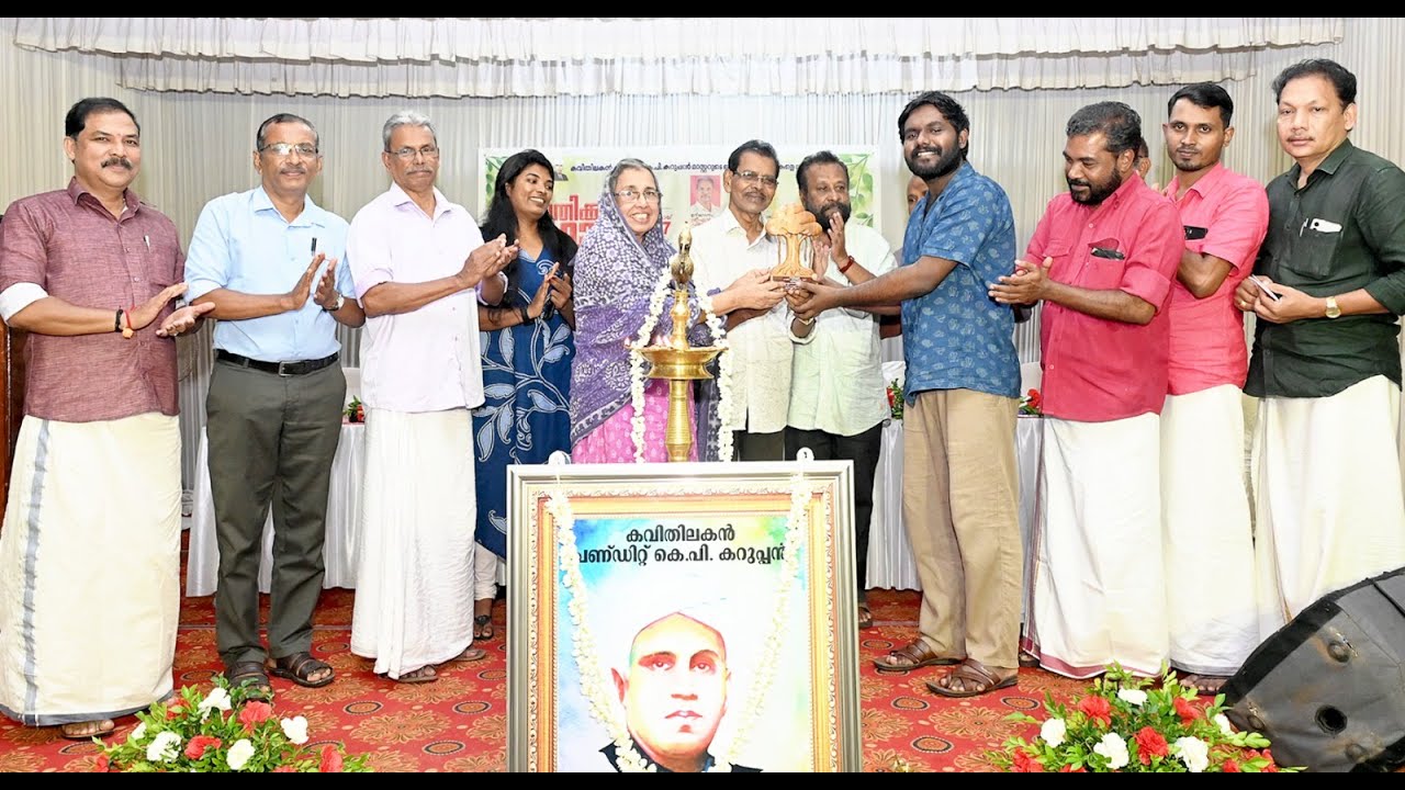 ജാതിക്കുമ്മി പുരസ്‌കാരം സമ്മാനിച്ചു.