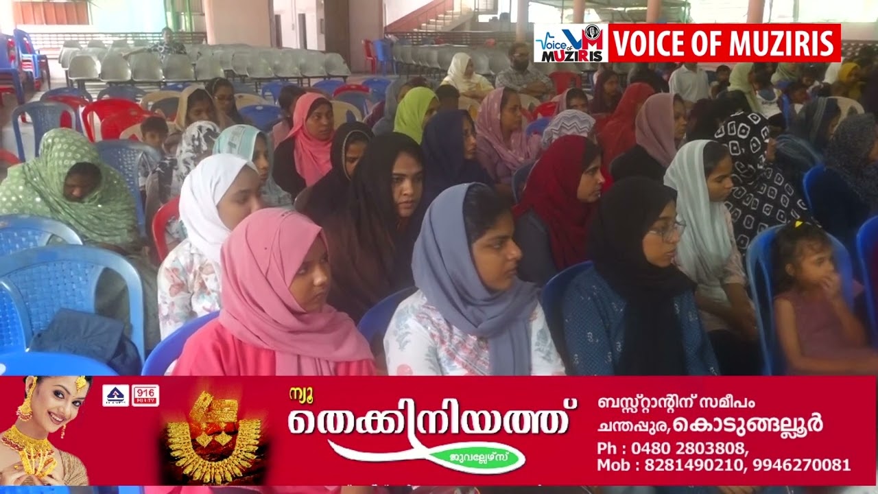 ദി ലൈറ്റ് ചാരിറ്റബിൾ ട്രസ്റ്റ് കൊടുങ്ങല്ലൂർ കുടുംബസംഗമം നടത്തി.