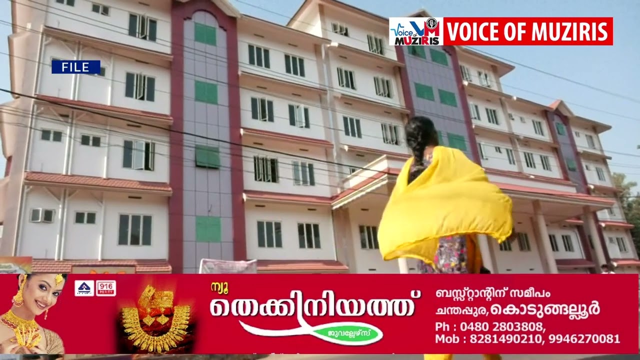 പുതിയ താലൂക്ക് ആശുപത്രി കെട്ടിടം പ്രവർത്തിപ്പിക്കാൻ വിശദമായ പ്ലാൻ തയ്യാറാക്കണം; ആരോഗ്യ വകുപ്പ് സെക്രട്ടറിക്ക്ഹൈക്കോടതി നിർദ്ദേശം.