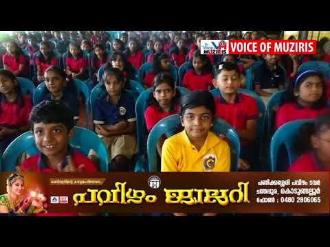 പുല്ലുറ്റ് ഗുരുശ്രീപബ്ലിക് സ്കൂളിൽ വായനമാസാചരണത്തിന് സമാപനമായി