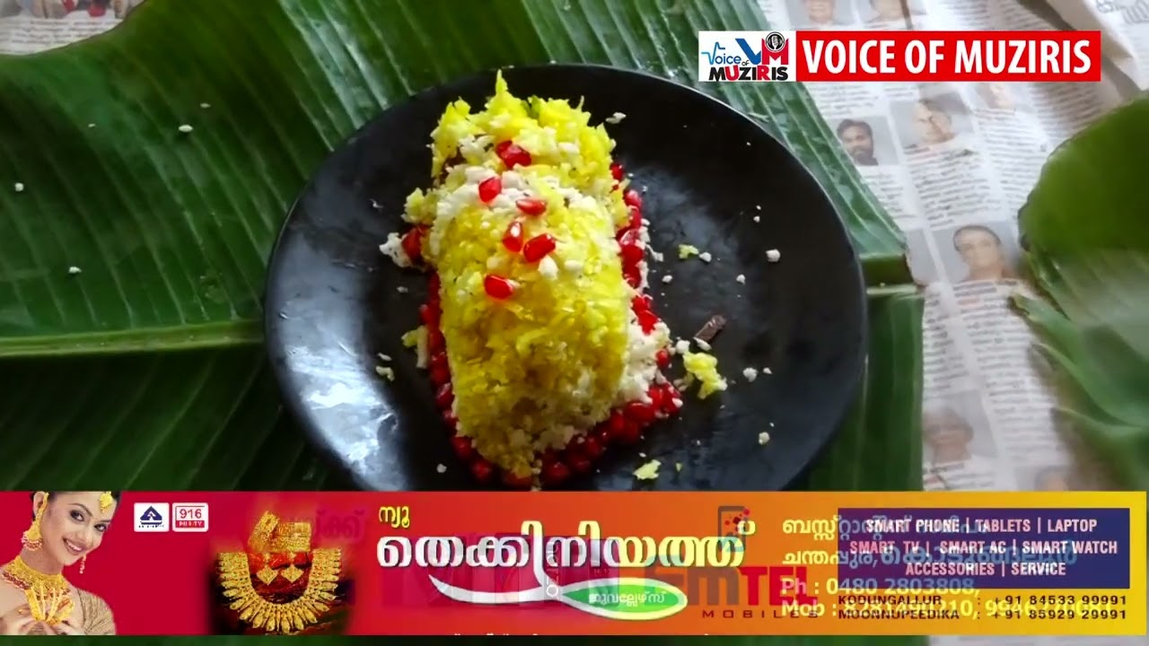 പുല്ലൂറ്റ് സ്കൂളിൽ നാടൻ ഭക്ഷണ മേള സംഘടിപ്പിച്ചു.