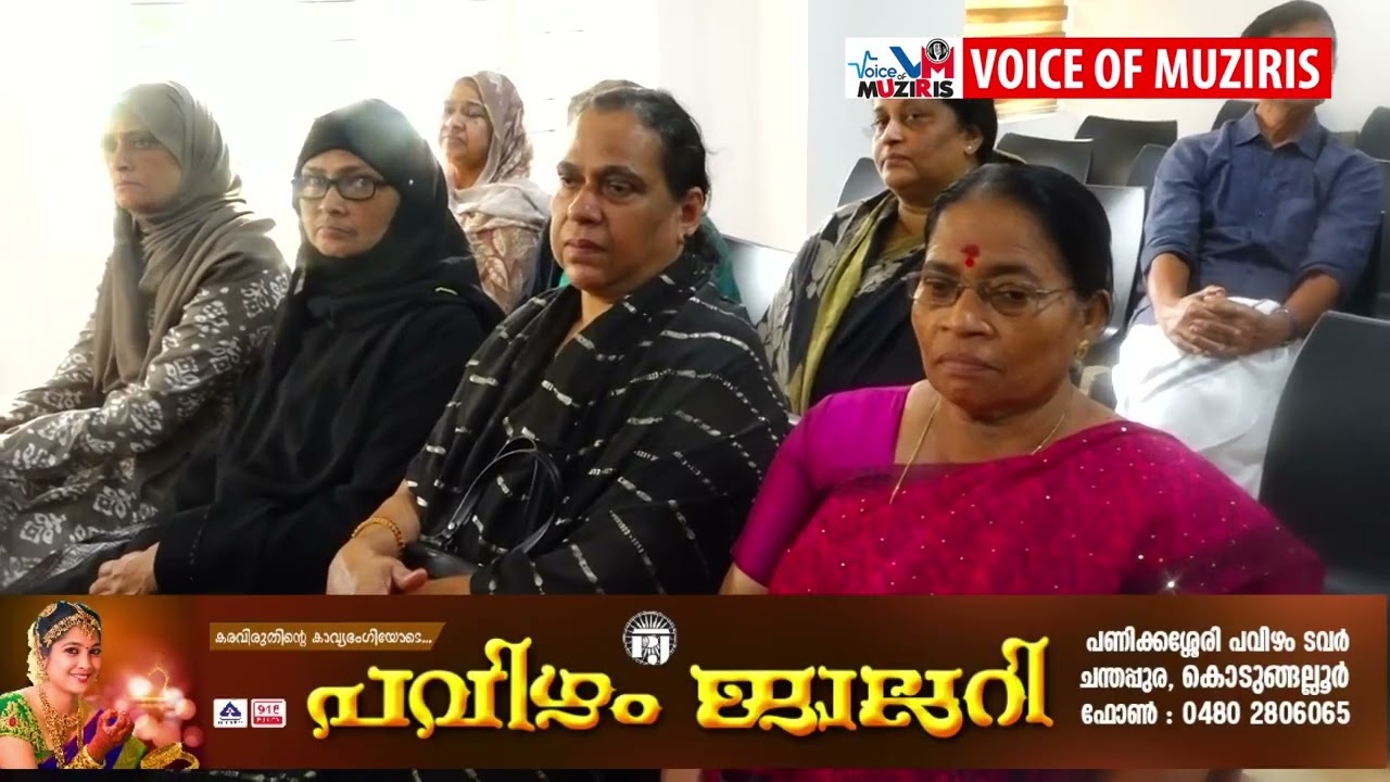 പേ ബസാർ പ്രഭാത കൂട്ടായ്മ ഇന്ദുക്ക അനുസ്മരണം സംഘടിപ്പിച്ചു.