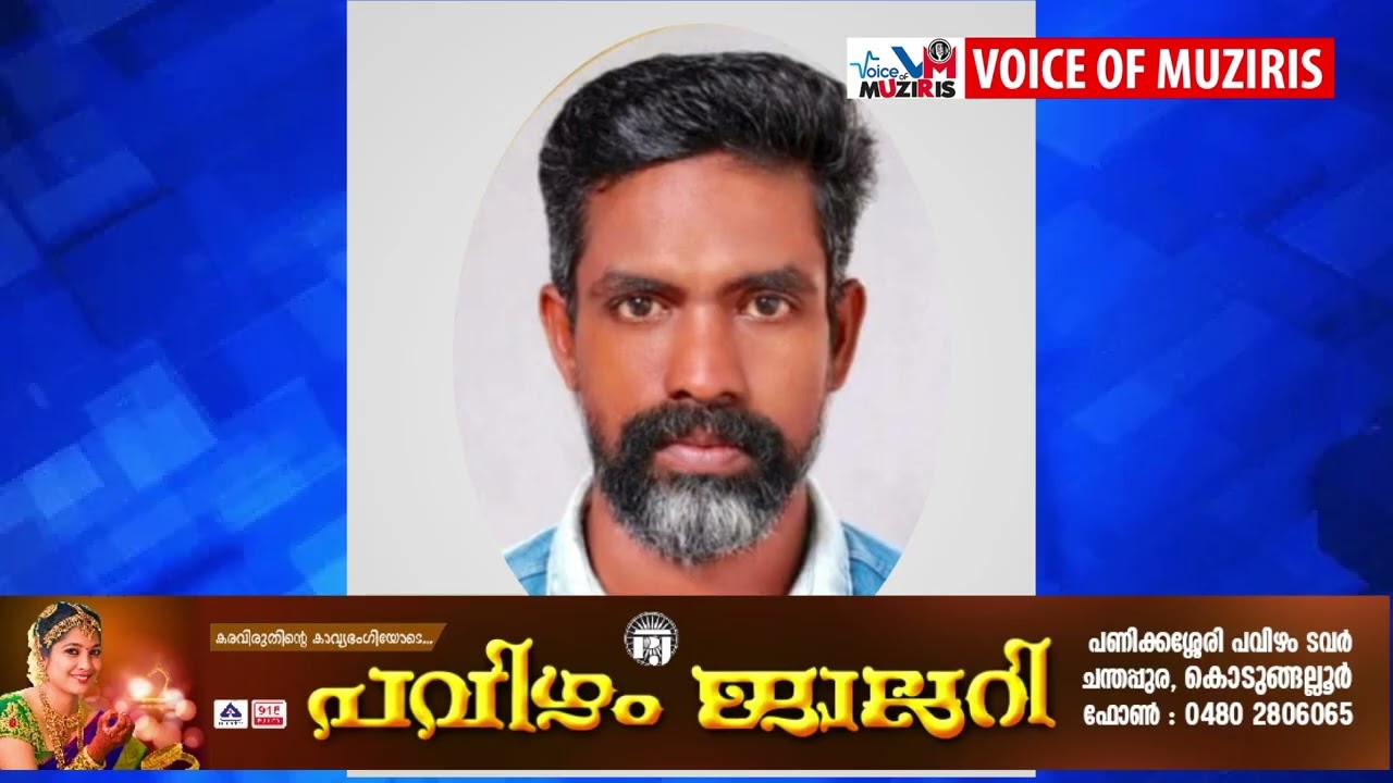 മത്സ്യബന്ധന തൊഴിലാളിയെ തൂങ്ങി മരിച്ച നിലയിൽ കണ്ടെത്തി.