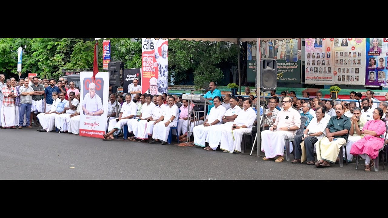 മുൻ മുഖ്യമന്ത്രി വി.എസ്. അച്യുതാനന്ദന്റെ നിര്യാണത്തിൽ സർവകക്ഷി യോഗം അനുശോചിച്ചു.
