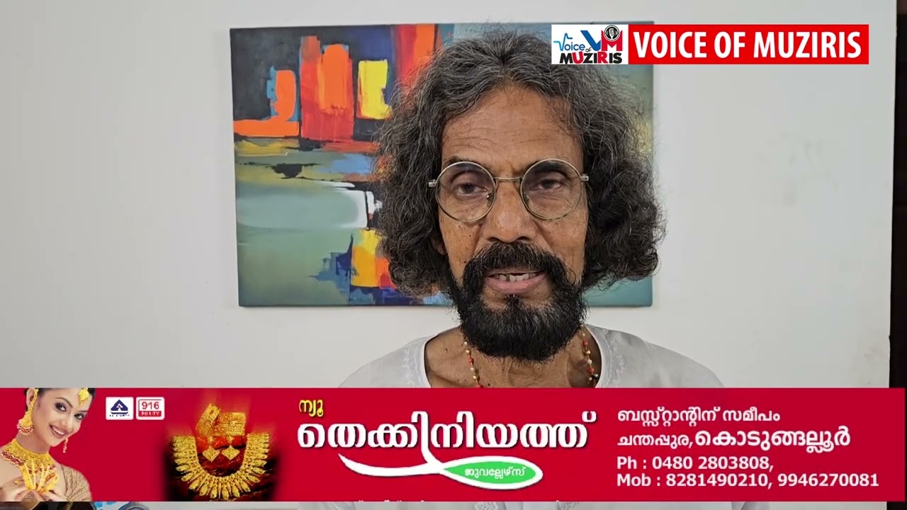 മുൻ മുഖ്യമന്ത്രി വി.എസ് അച്യുതാനന്ദൻ്റെ പേരിനും, ഇനിഷ്യലിനും സമാനമായി ഒരു വി.എസ്സുണ്ട്