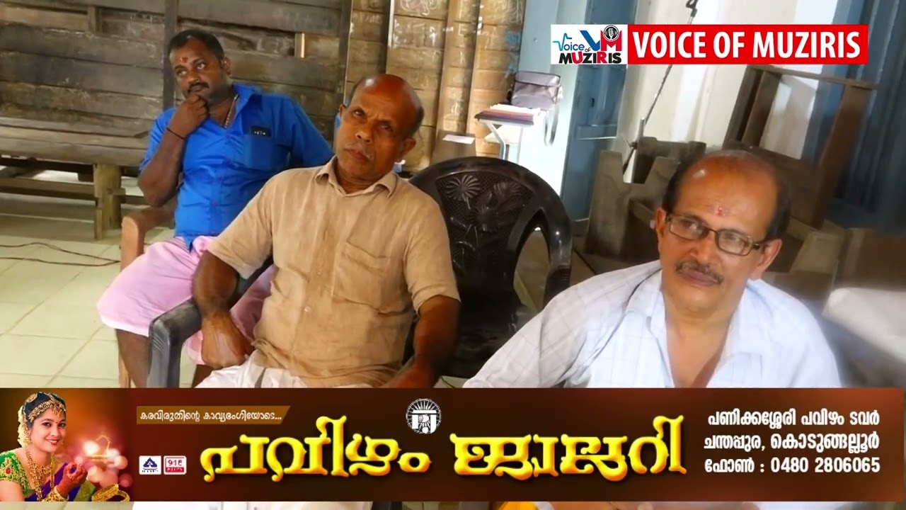 മേത്തല കുന്നംകുളം ശ്രീ ഗുരുദേവ സാംസ്ക്കാരിക സമാജം വാർഷിക പൊതുയോഗം നടന്നു.