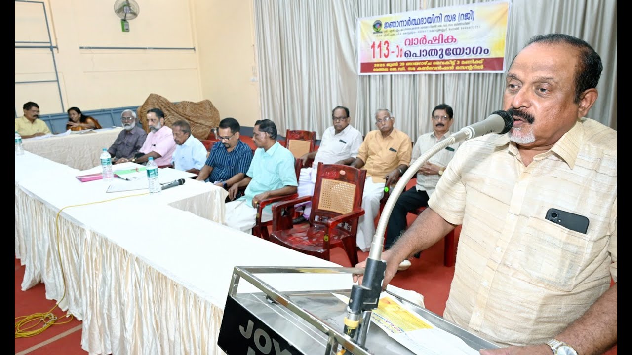 മേത്തല ജ്ഞാനാർഥദായിനി സഭയുടെ 113 ാം വാർഷിക പൊതുയോഗം സഭ പ്രസിഡന്റ് എൻ.കെ. ജയരാജ് ഉദ്ഘാടനം ചെയ്തു.