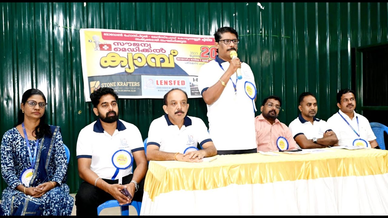 ലെൻസ് ഫെഡ് കൊടുങ്ങല്ലൂരും മോഡേൺ ഹോസ്പിറ്റലും സംയുക്തമായി സൗജന്യ മെഡിക്കൽ ക്യാമ്പ് സംഘടിപ്പിച്ചു