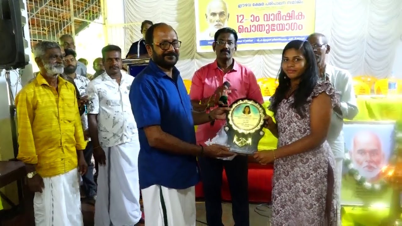 വി.പി.തുരുത്ത് ഈഴവ ക്ഷേമ പരിപാലന സമാജത്തിൻ്റെ വാർഷിക പൊതുയോഗം നടന്നു.